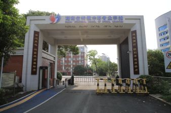 学校大门