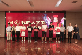 湖南省残疾人职业教育研究指导中心揭牌